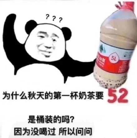 “秋天的第一杯奶茶”突然刷屏!