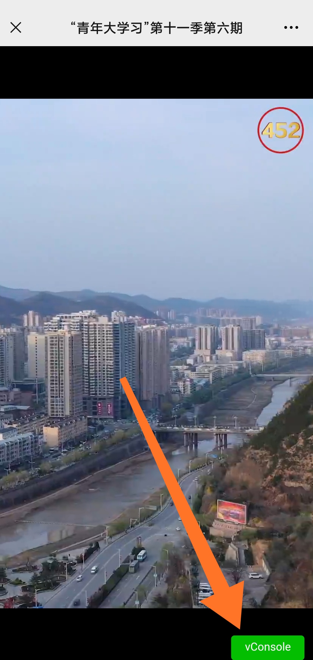 青年大学习调进度.秒看完