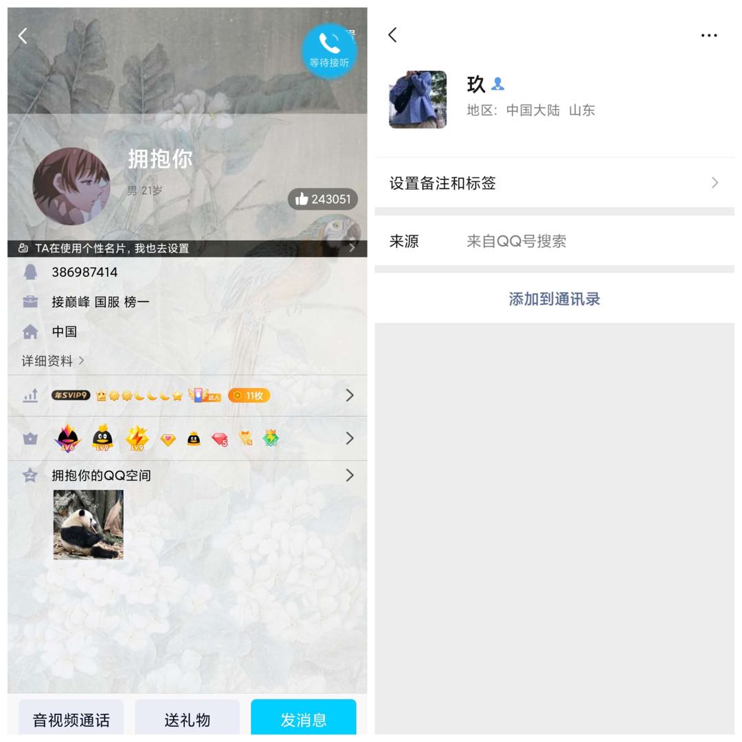 曝光骗子QQ386987414