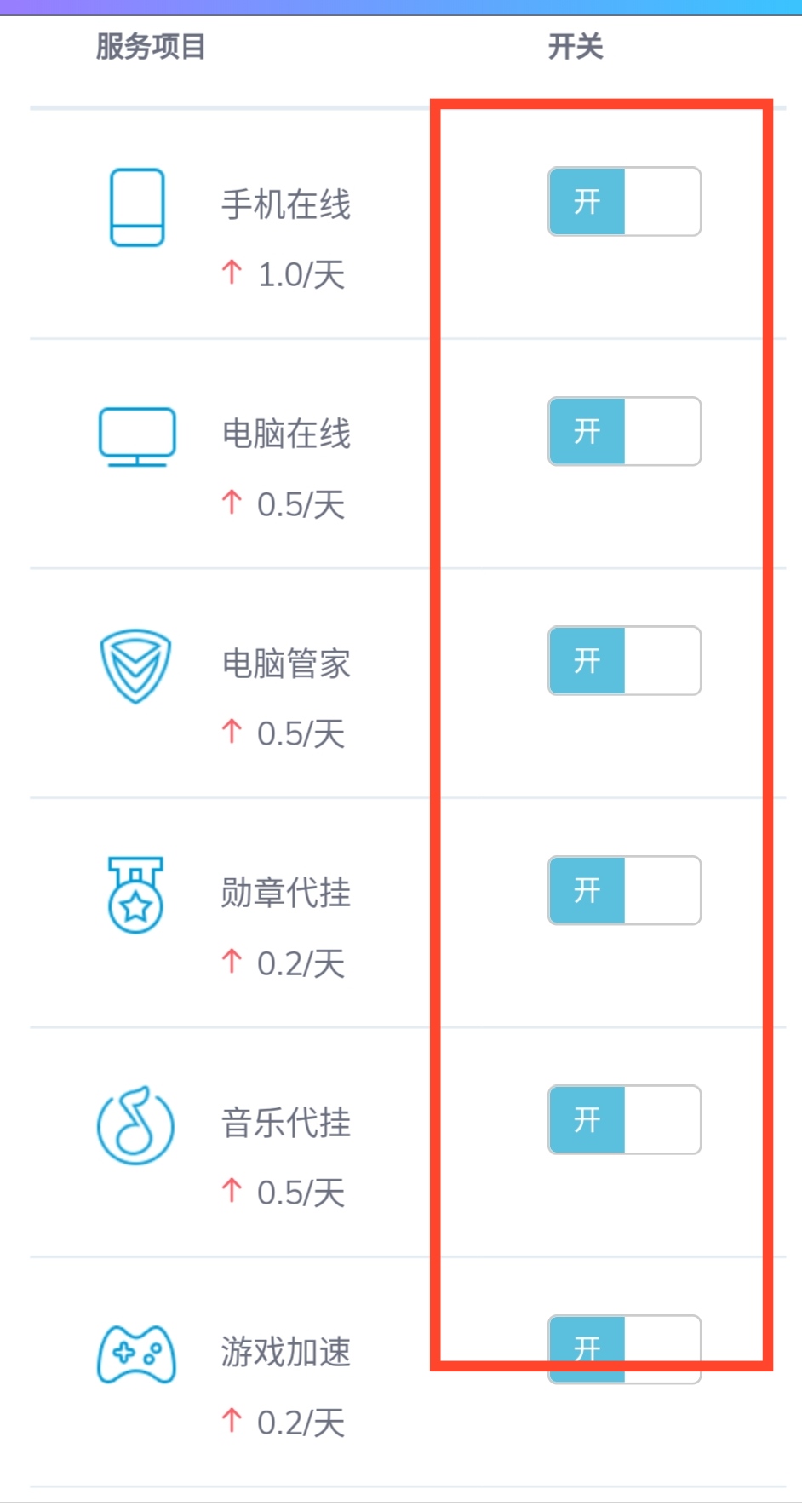 速影代挂开通教程