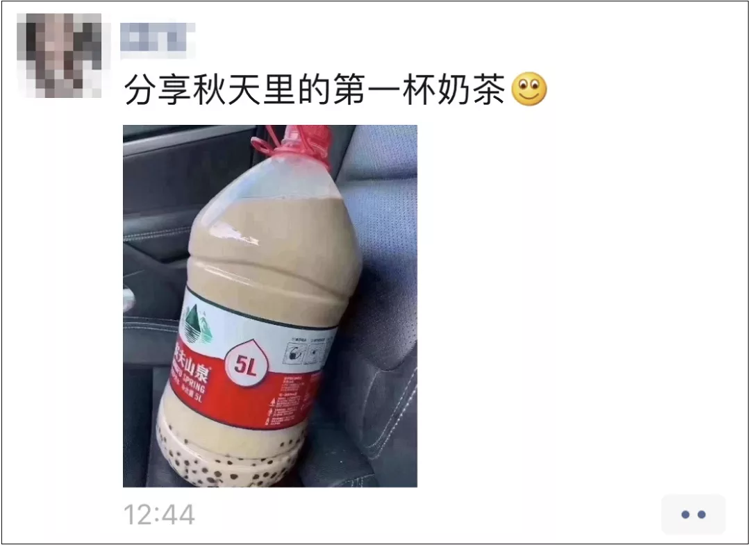 “秋天的第一杯奶茶”突然刷屏!