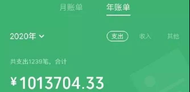 2020微信年度账单上线!网友:我这么有钱吗???