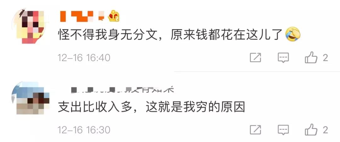 2020微信年度账单上线!网友:我这么有钱吗???