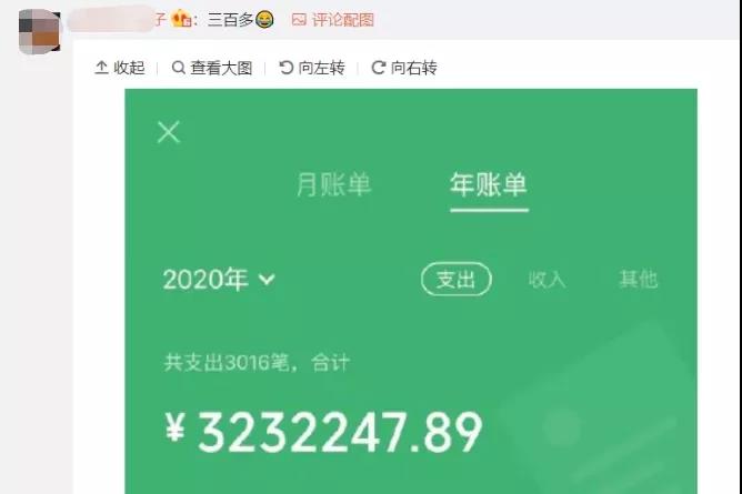 2020微信年度账单上线!网友:我这么有钱吗???