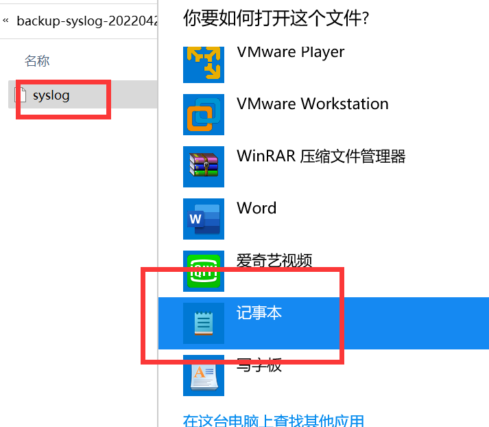 京东云无线宝查询插件类型和流量