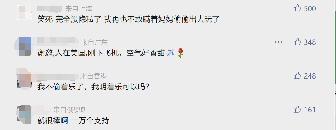 抖音、快手、微博、微信公众号上线显示用户IP归属地