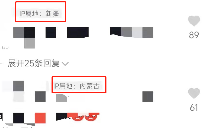 抖音、快手、微博、微信公众号上线显示用户IP归属地