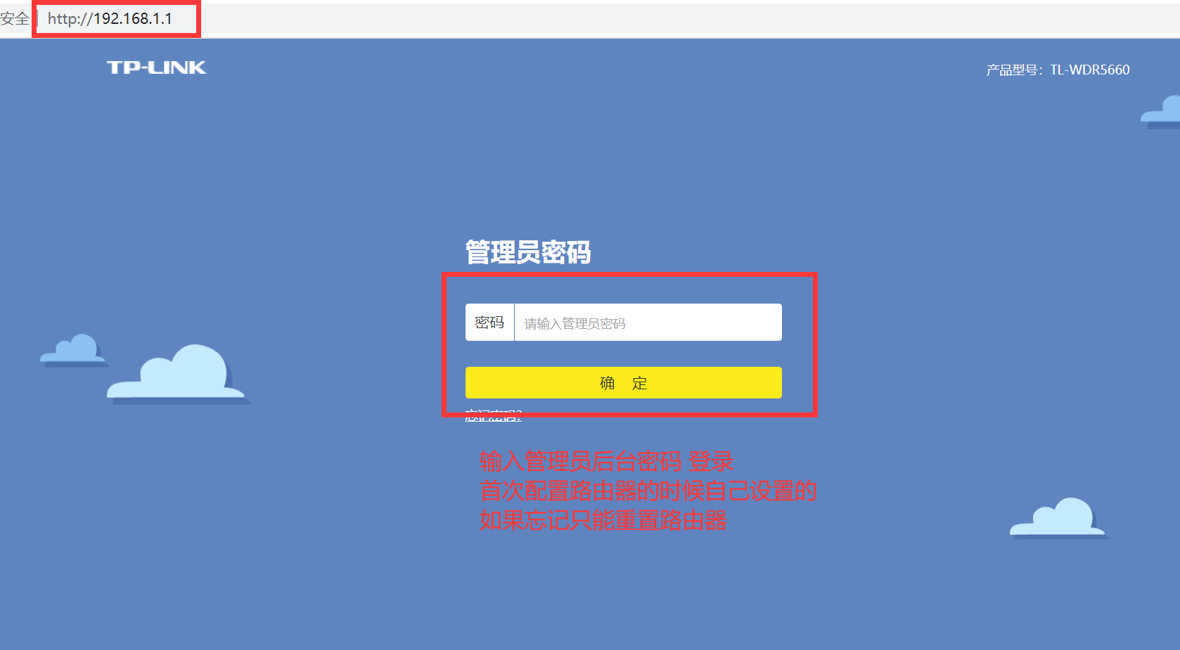 TP-LINK(普联)路由器配置修改宽带账号密码