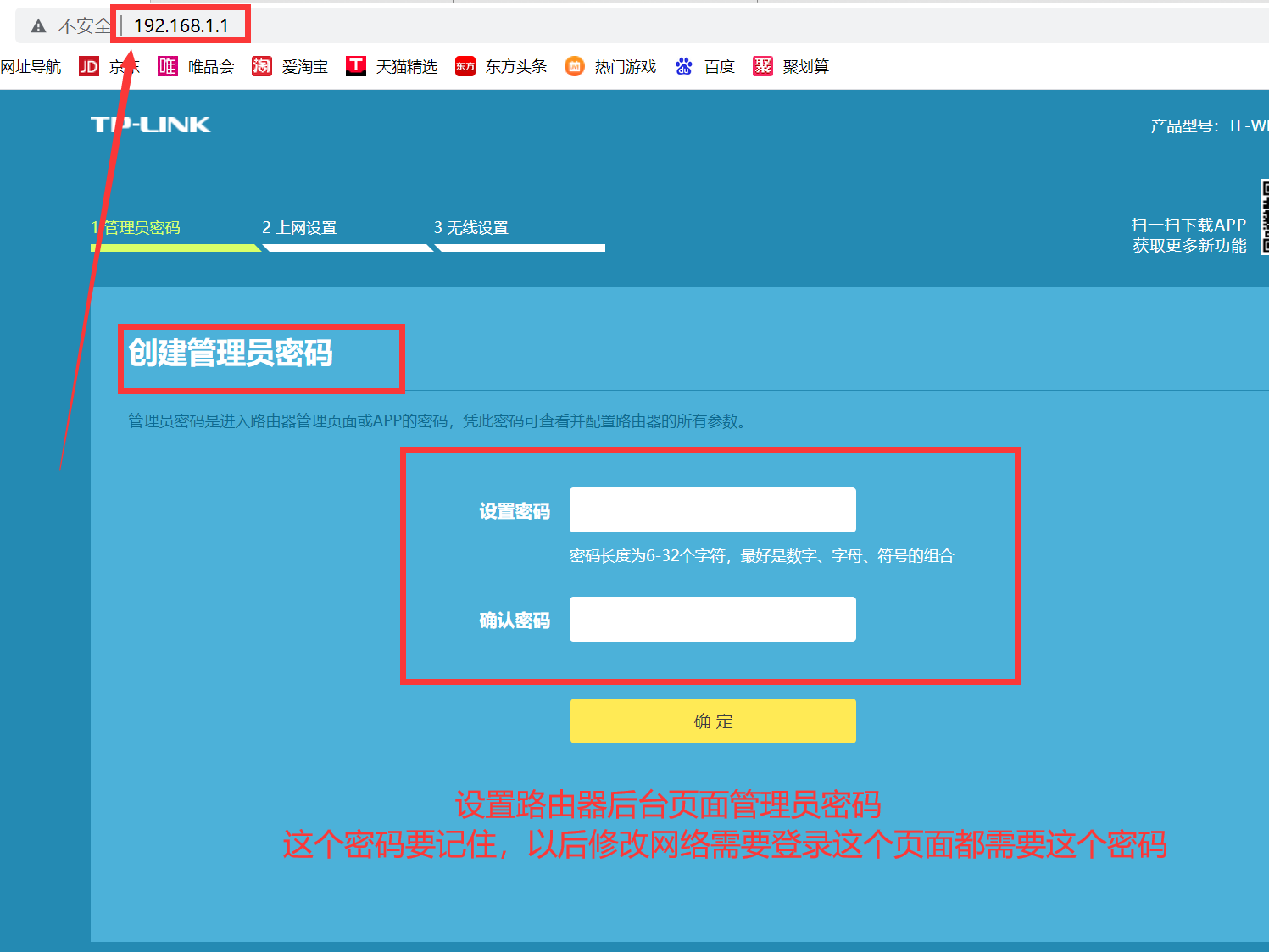 路由器配置教程  无线路由器怎么设置