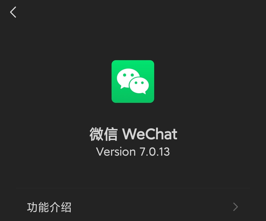 微信QQ,深色模式上线